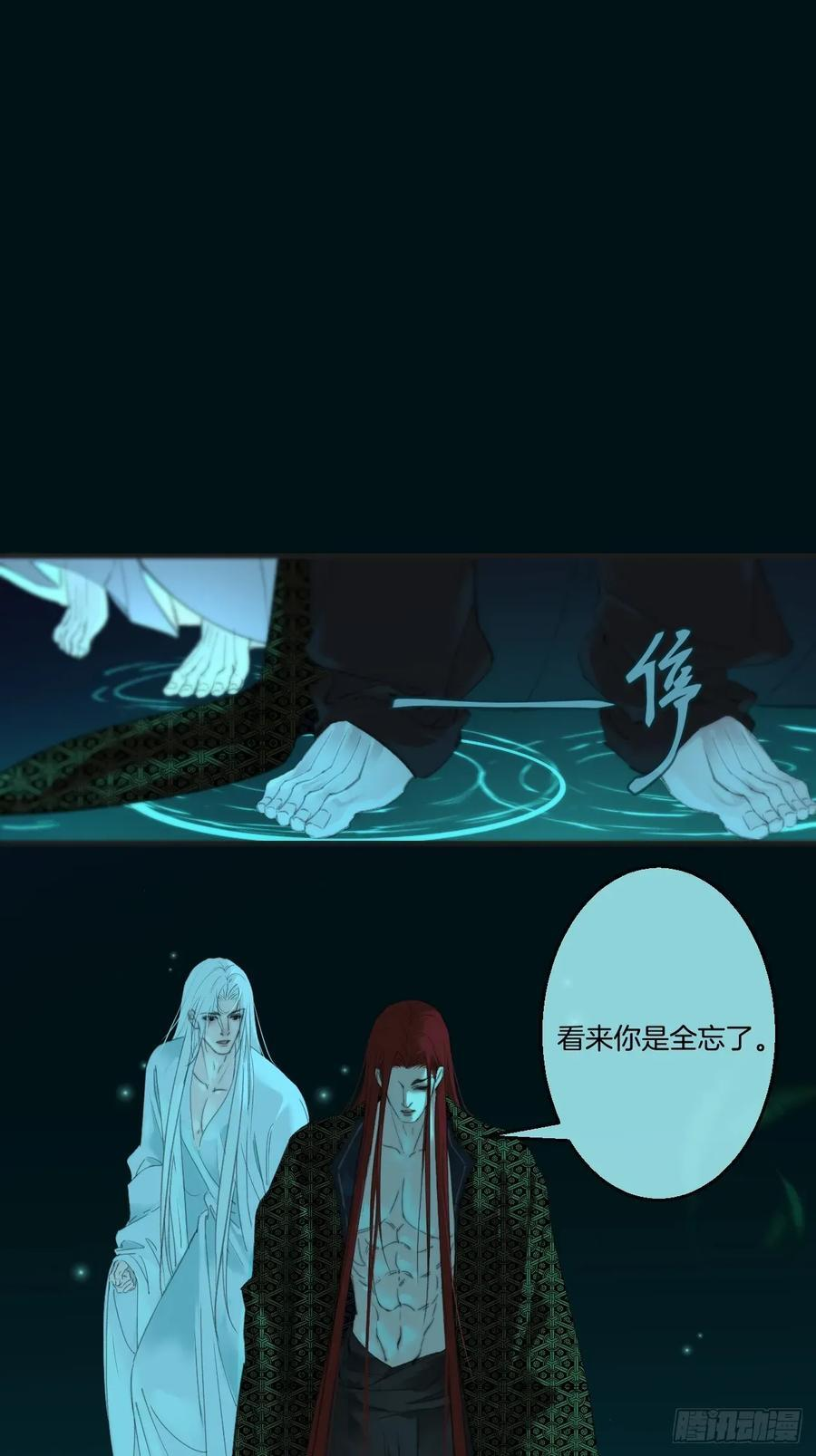 彦湫篇-游园惊梦（3） 第30页