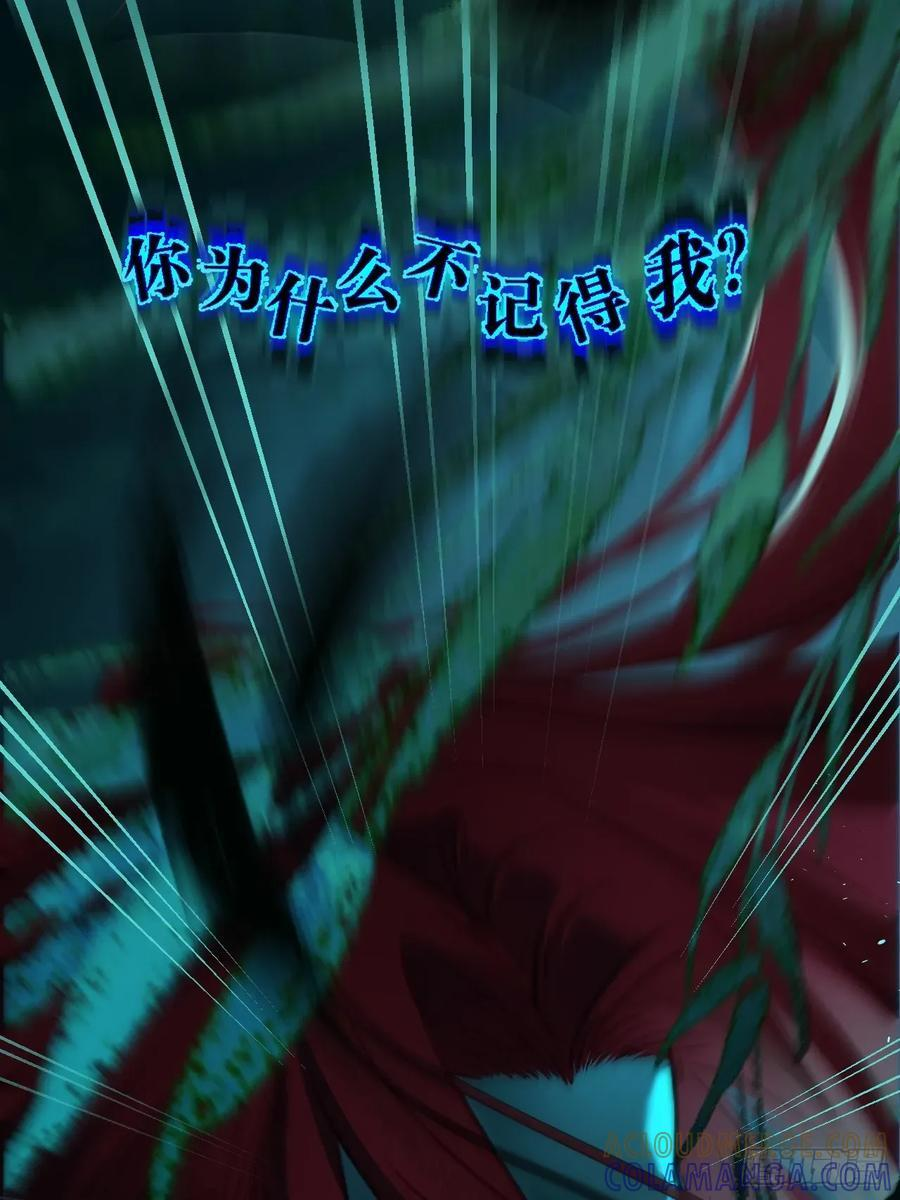 彦湫篇-游园惊梦（3） 第37页