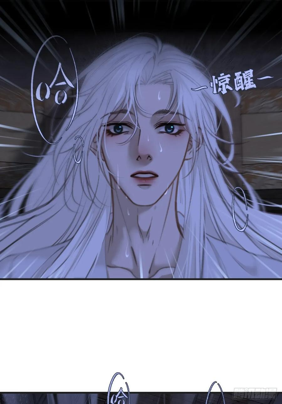 彦湫篇-游园惊梦（3） 第39页