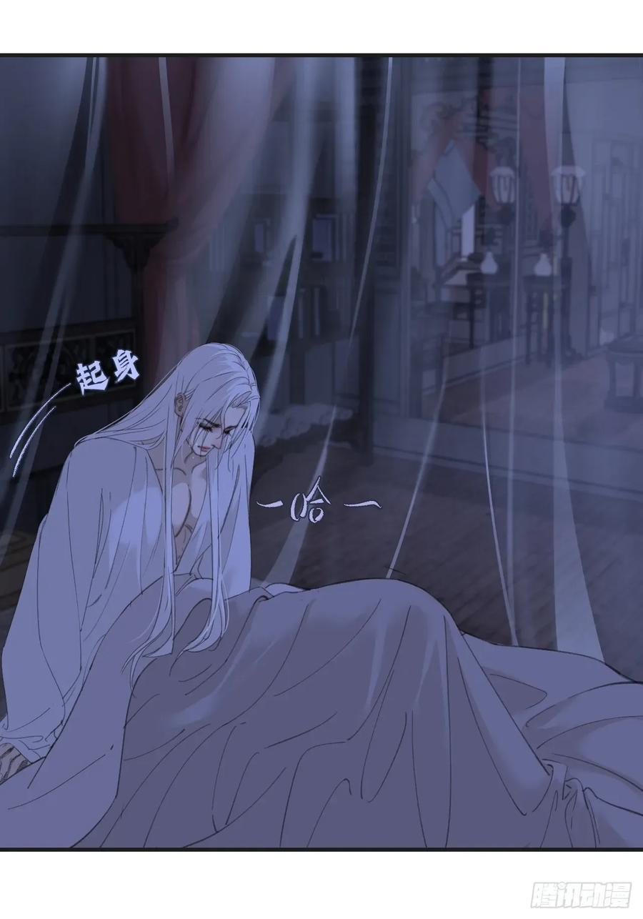 彦湫篇-游园惊梦（3） 第41页