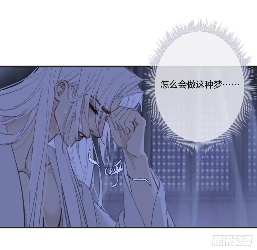 彦湫篇-游园惊梦（3） 第42页