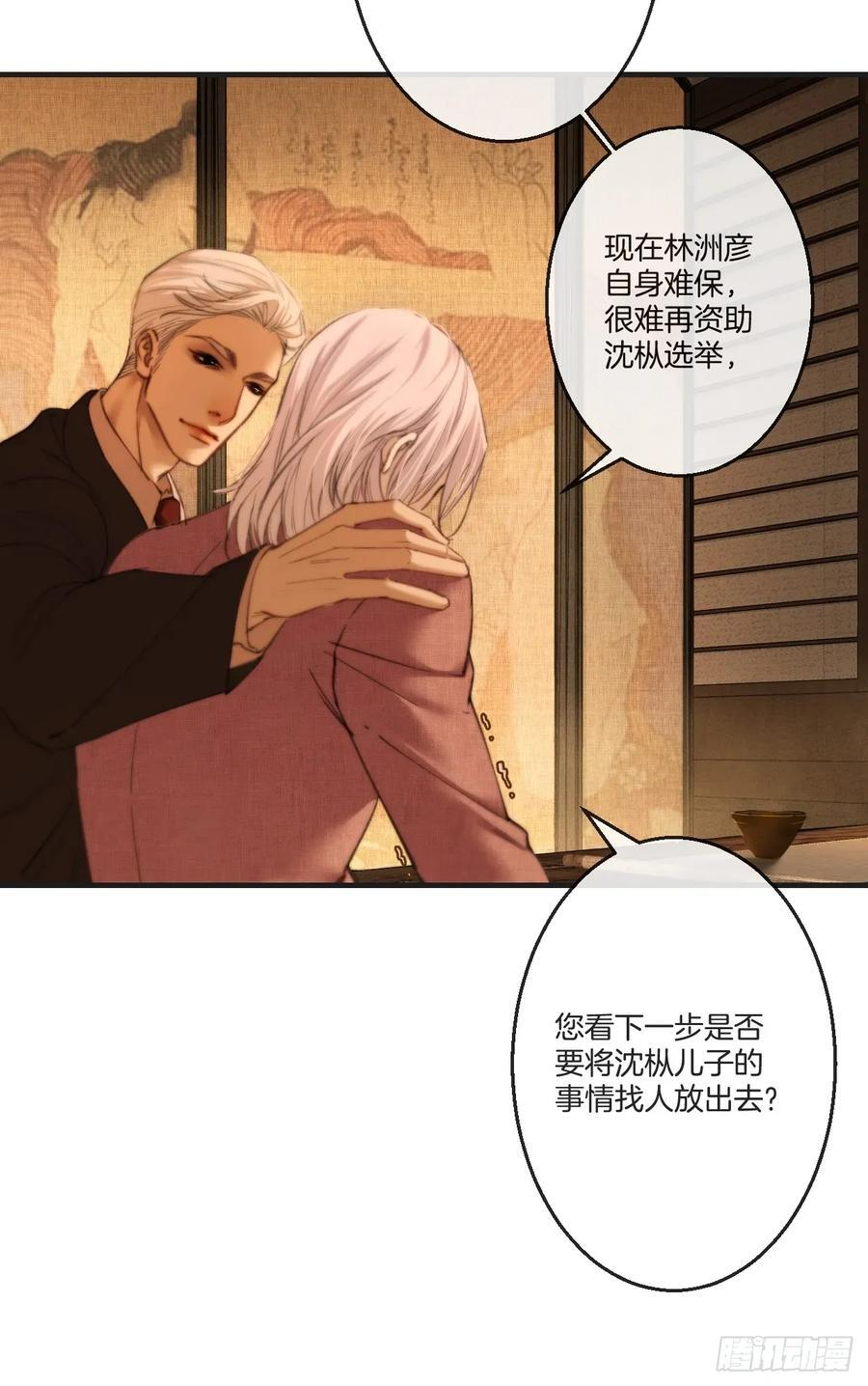 英俊篇-失望 第11页