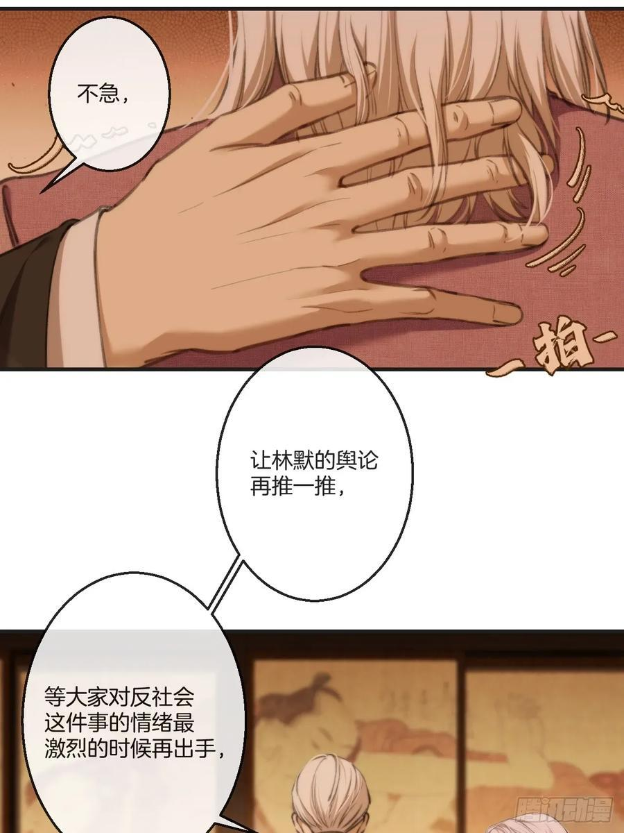 英俊篇-失望 第12页