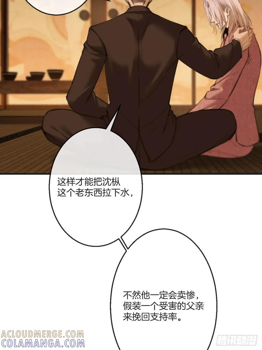 英俊篇-失望 第13页