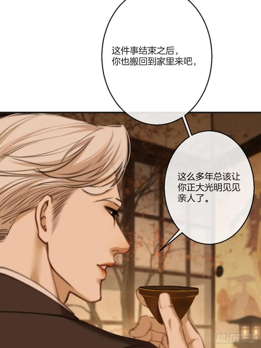 英俊篇-失望 第15页