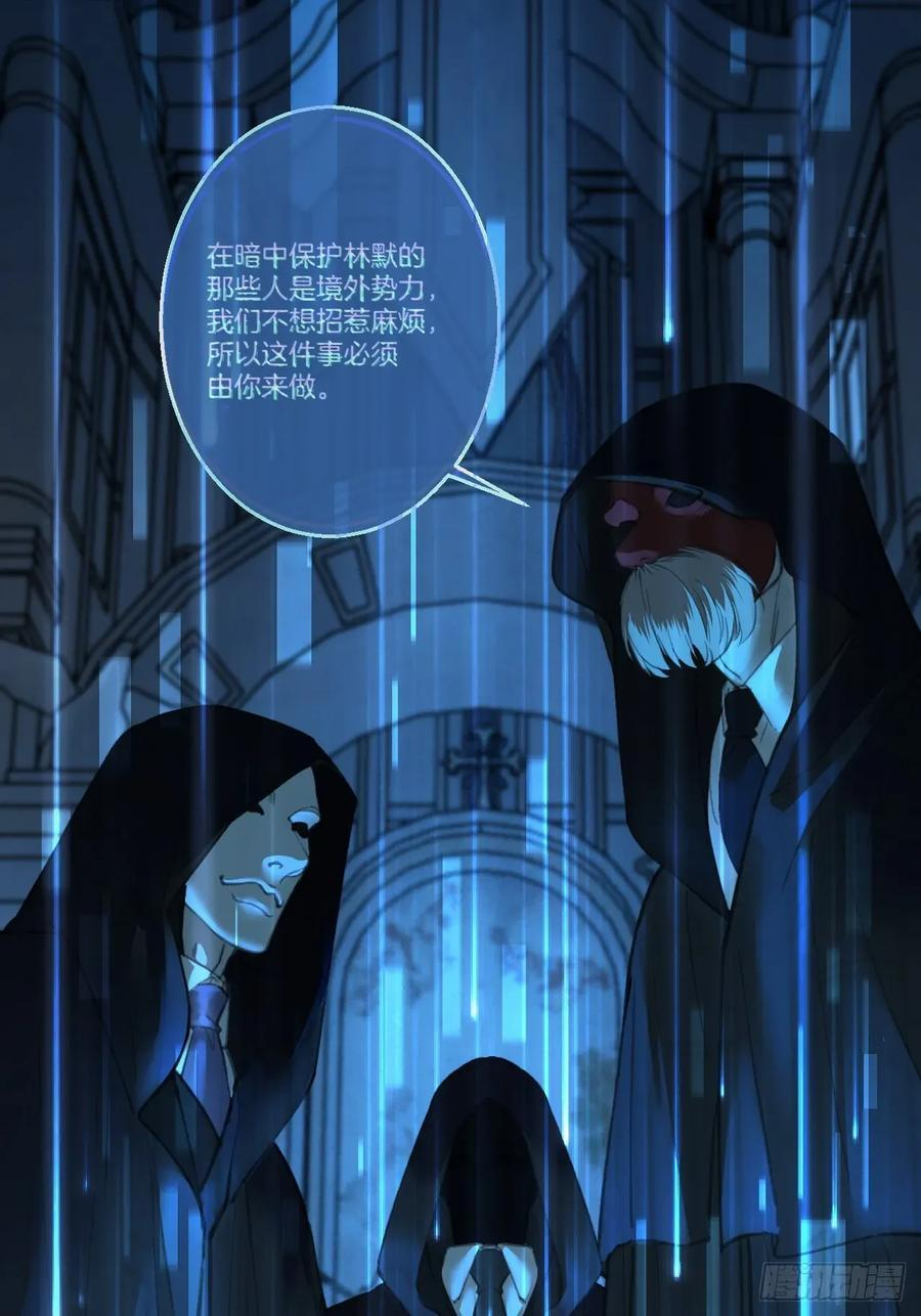 英俊篇-失望 第20页