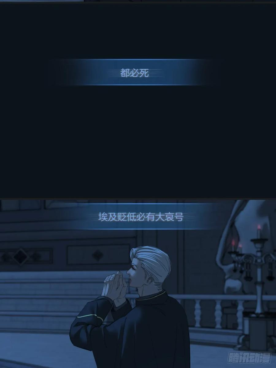 英俊篇-失望 第29页