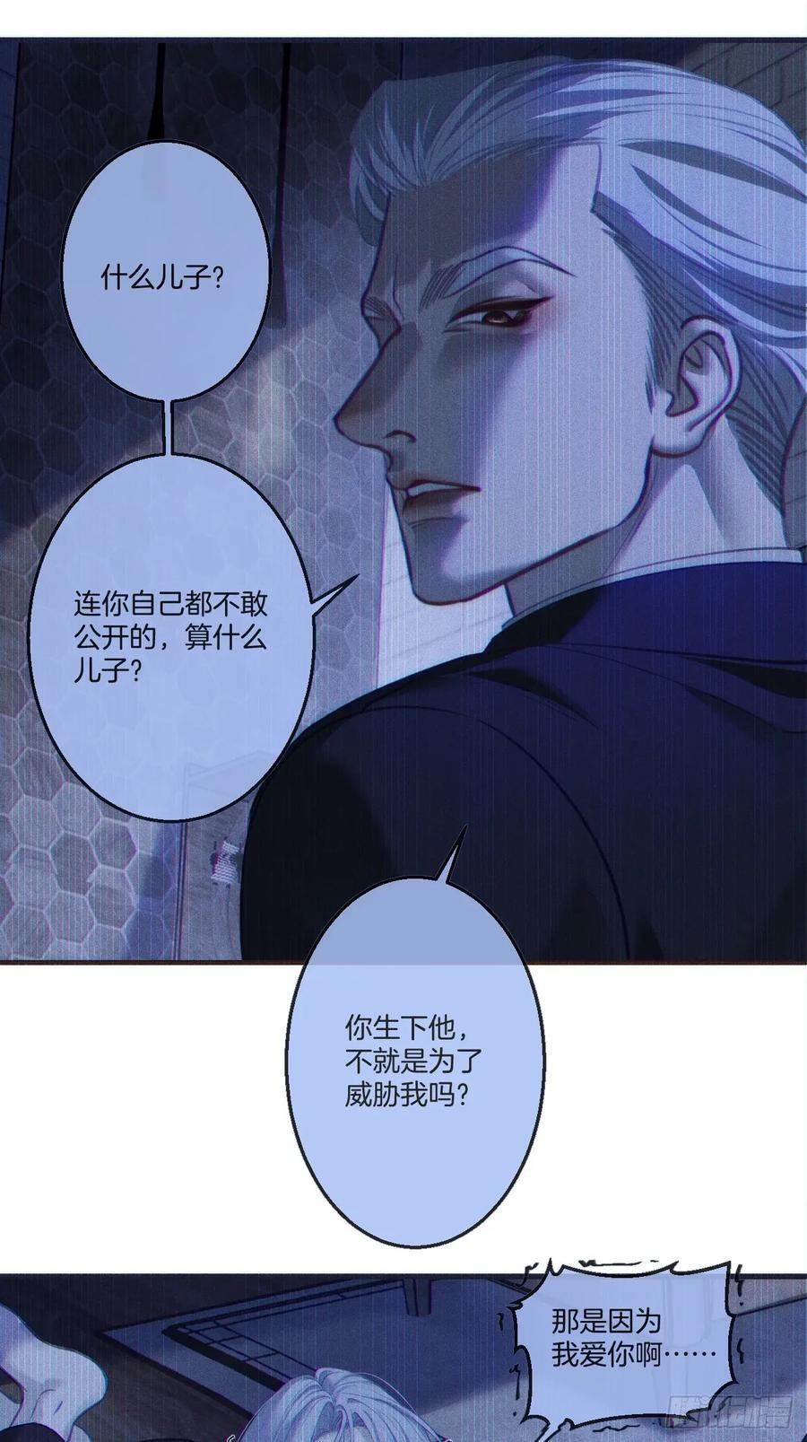 英俊篇-失望 第41页