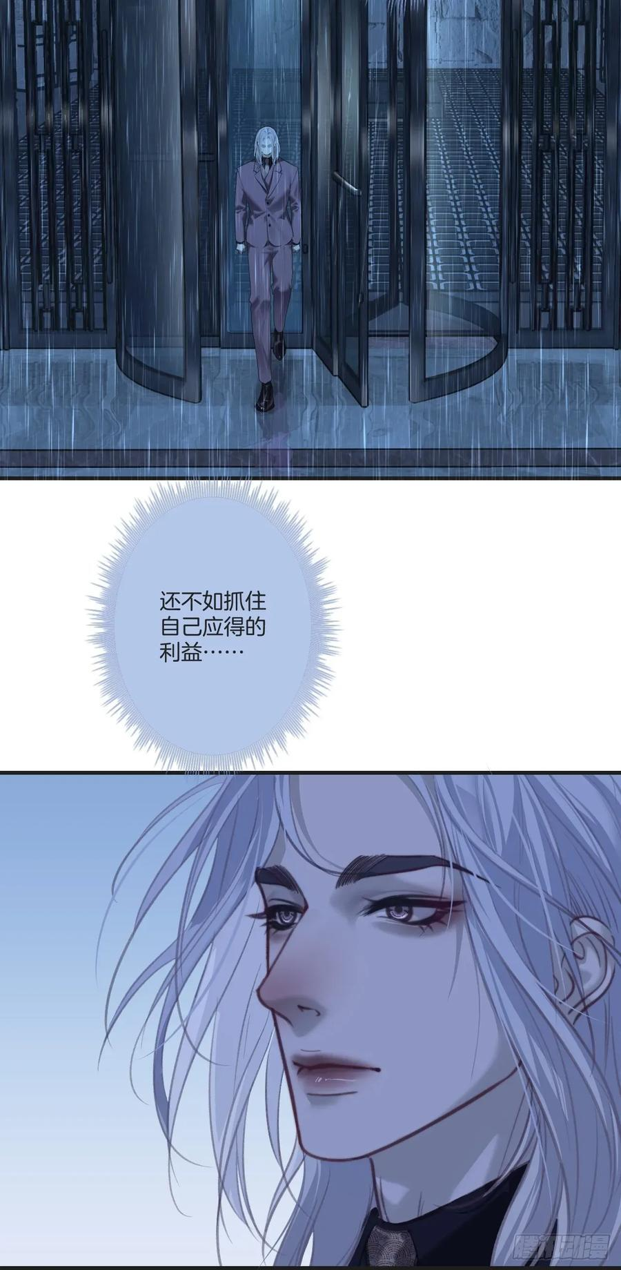 英俊篇-失望 第45页