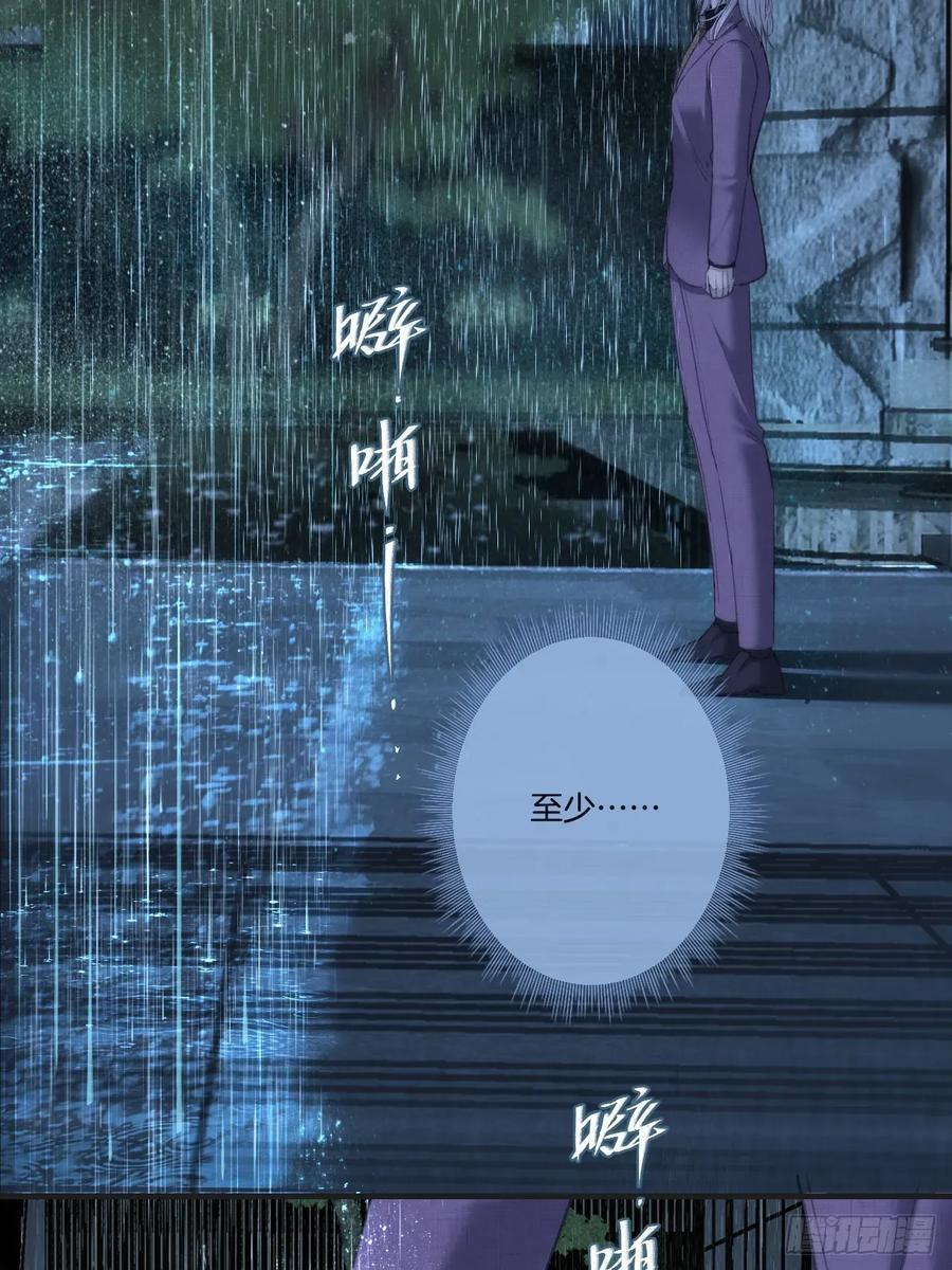 英俊篇-失望 第47页