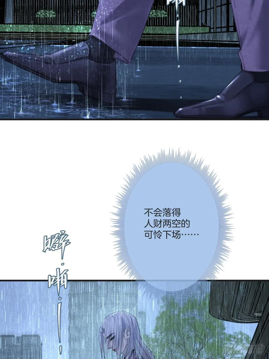 英俊篇-失望 第48页