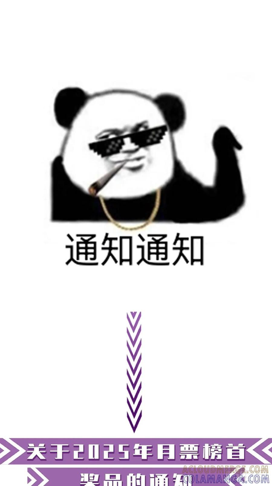 英俊篇-失望 第52页