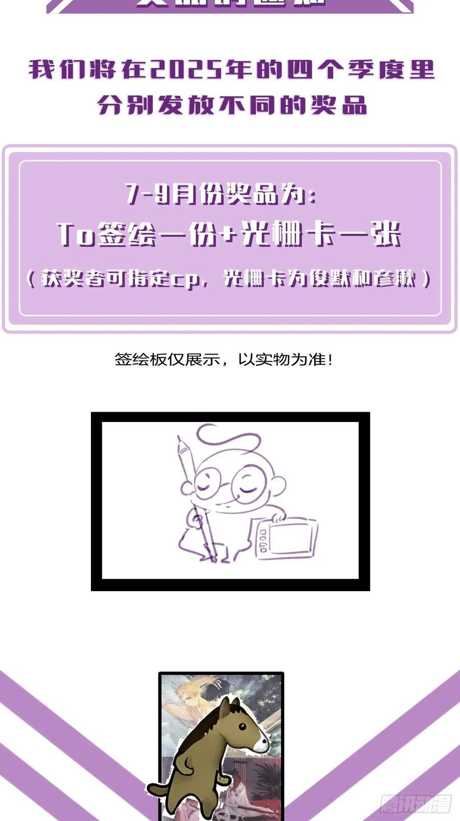 英俊篇-失望 第53页