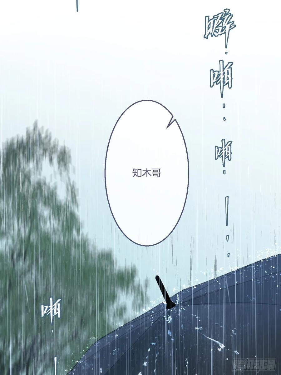 英俊篇-危险（1） 第8页