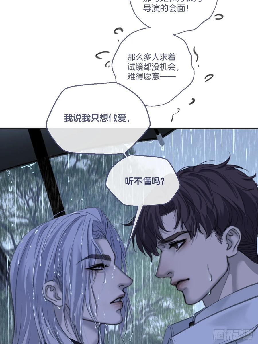 英俊篇-危险（1） 第18页