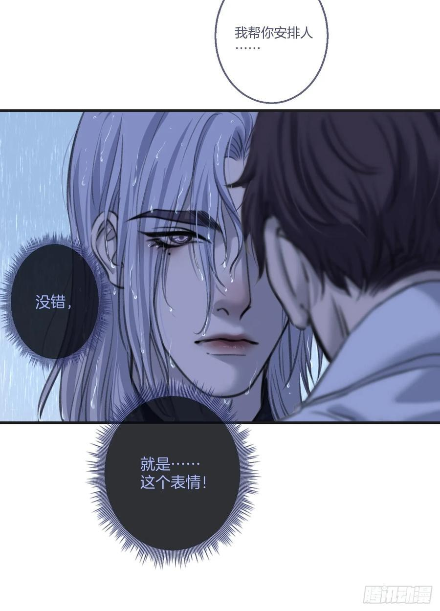 英俊篇-危险（1） 第21页