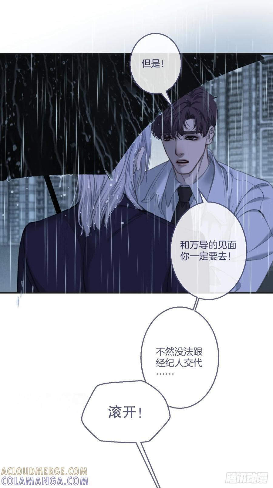 英俊篇-危险（1） 第22页