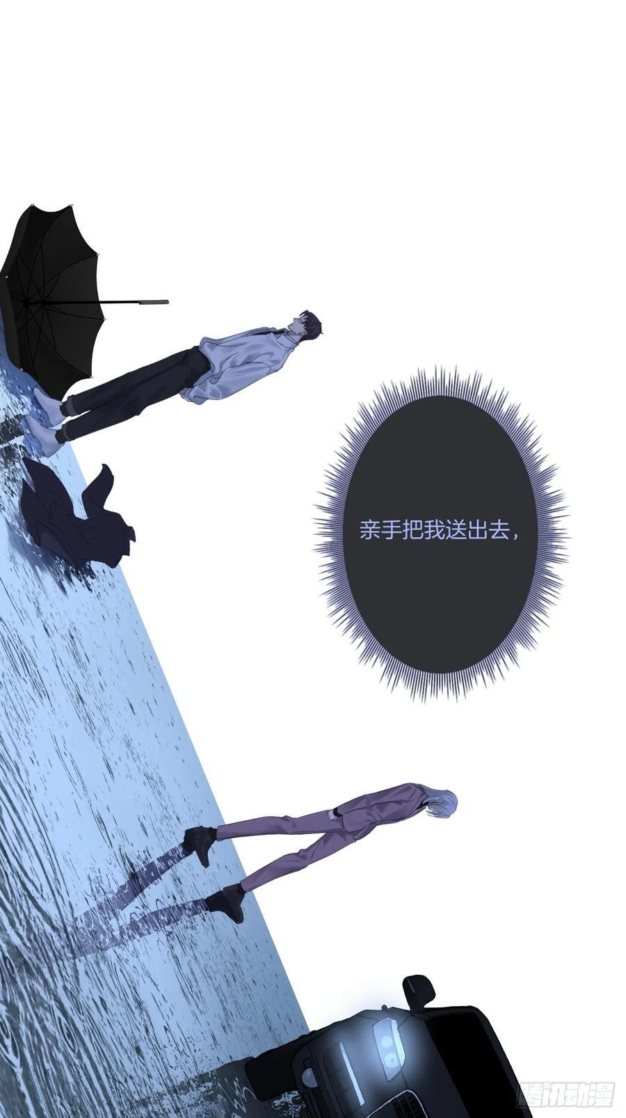 英俊篇-危险（1） 第26页
