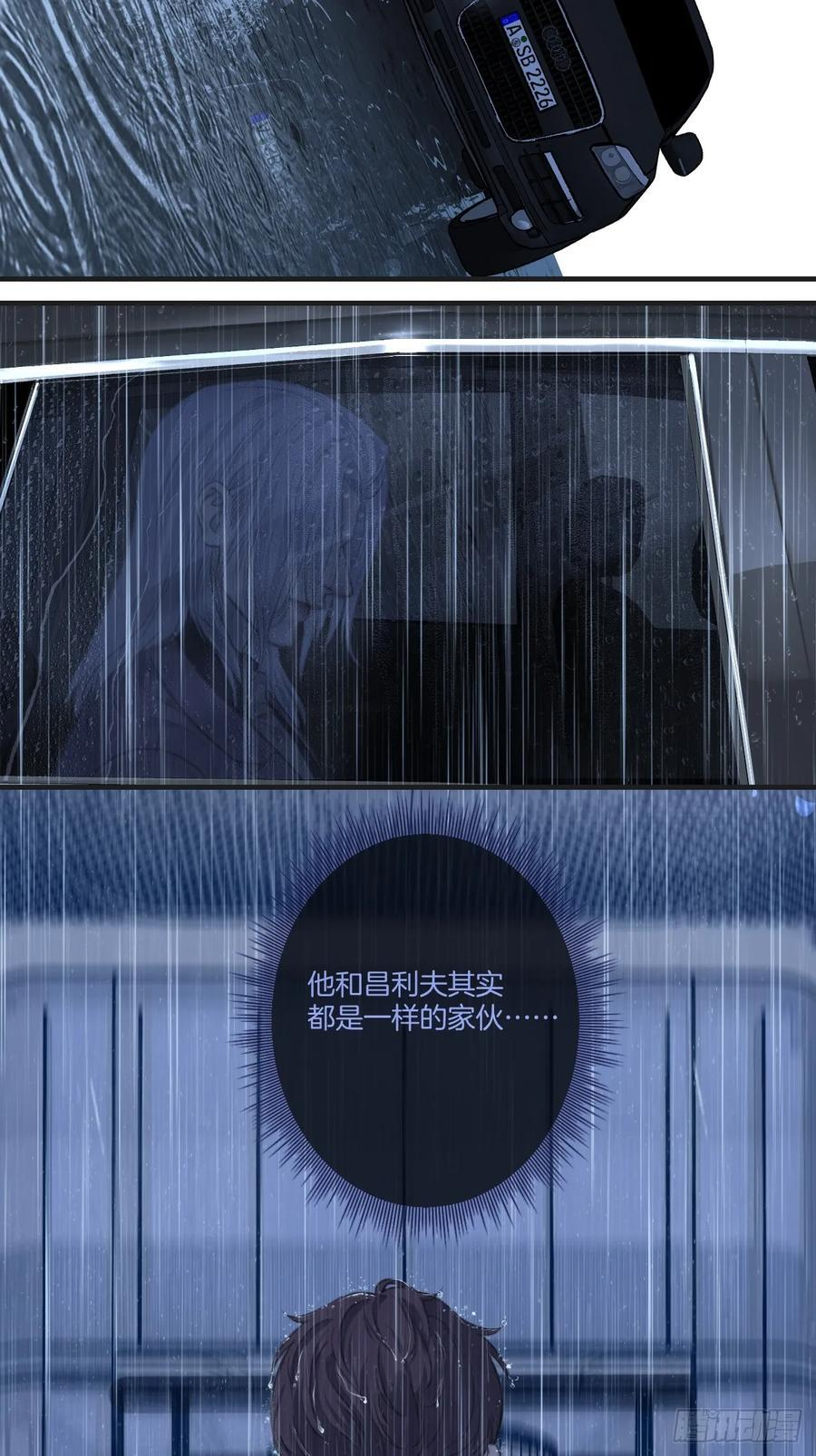 英俊篇-危险（1） 第27页