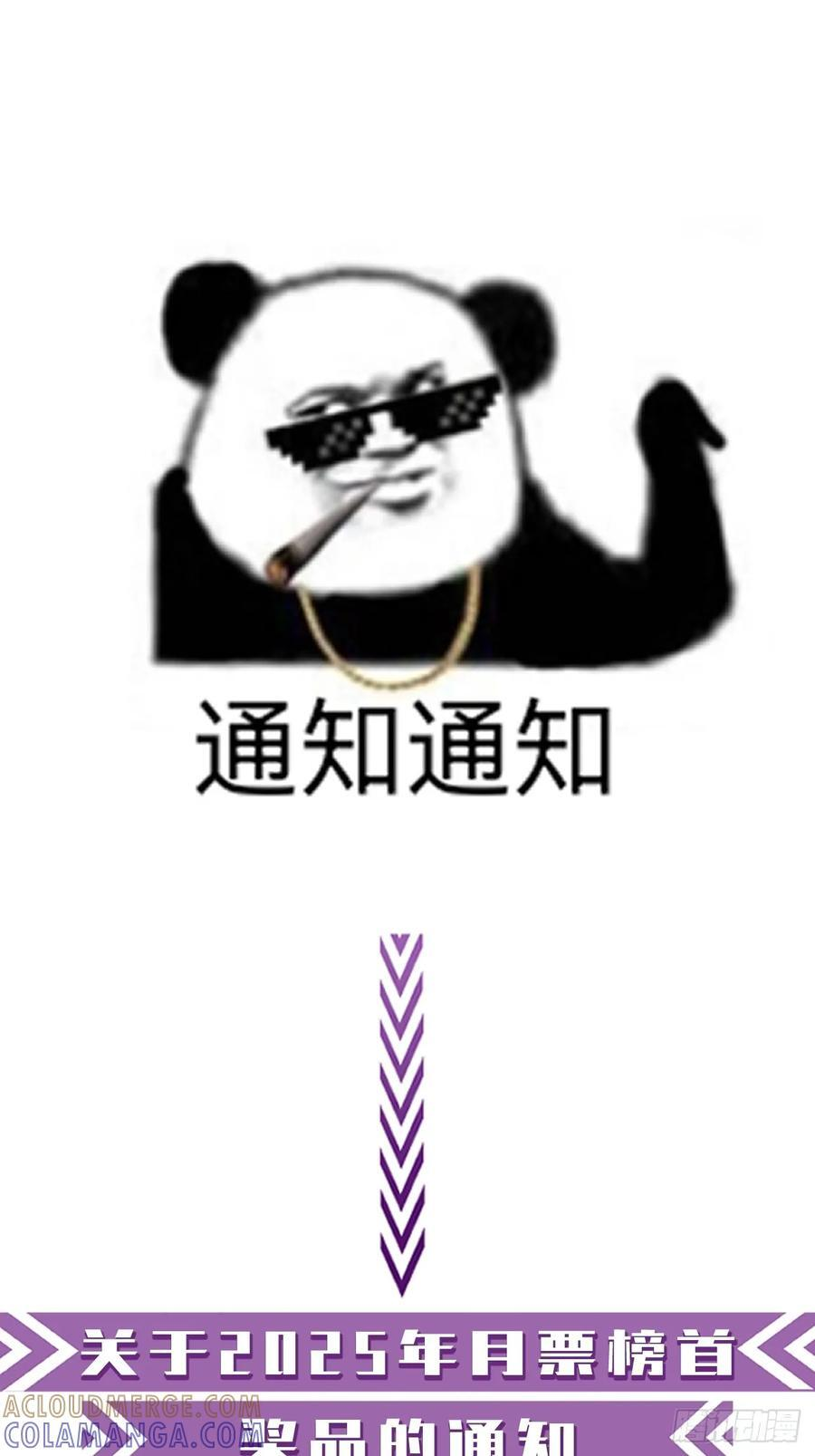 英俊篇-危险（1） 第46页
