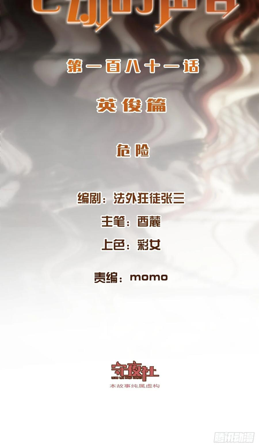 英俊篇-危险（2） 第2页