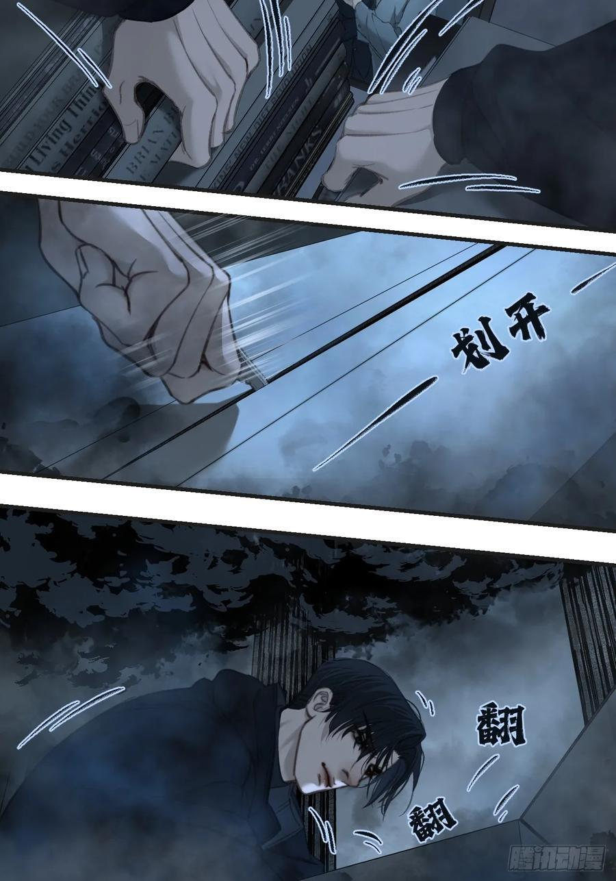 英俊篇-危险（2） 第11页