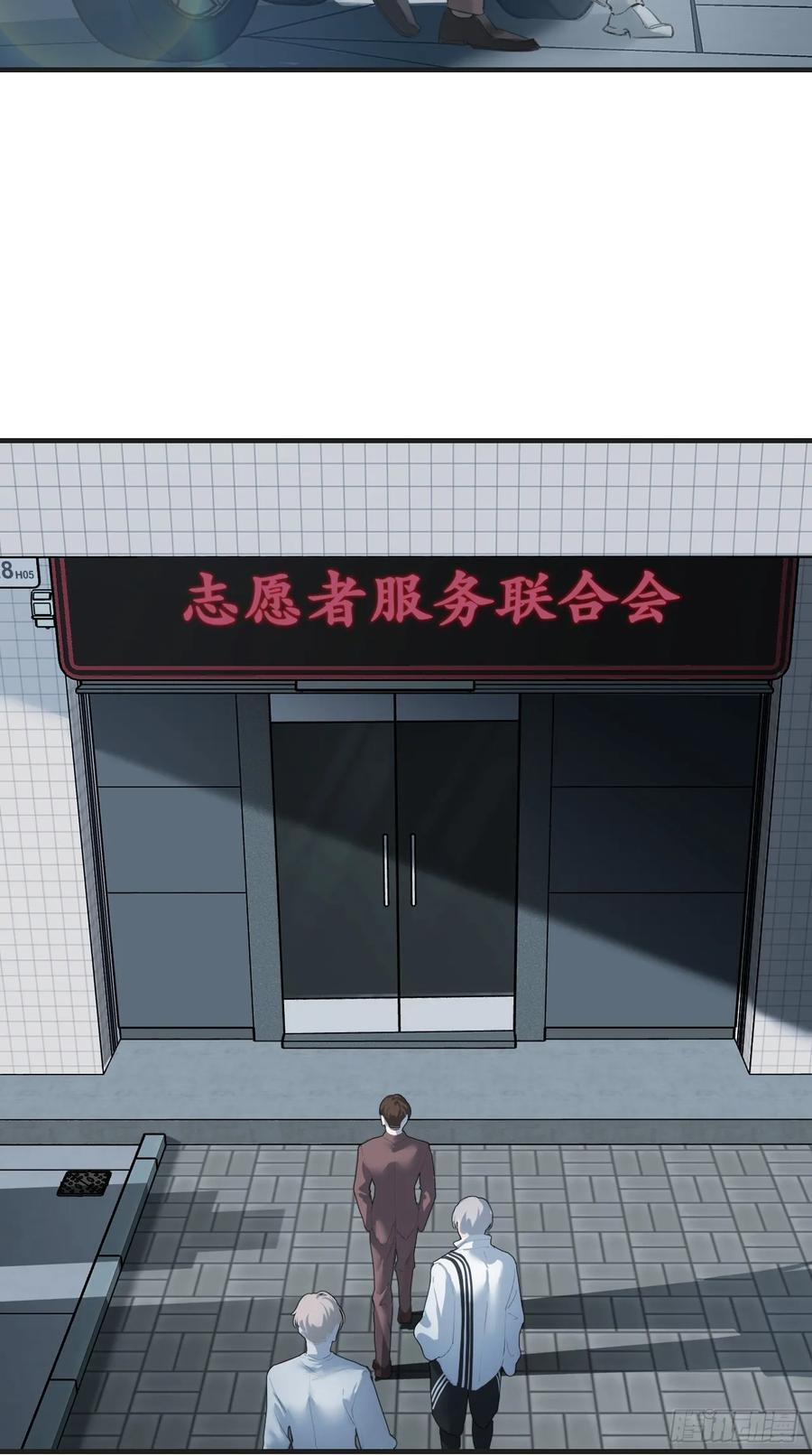 英俊篇-危险（2） 第20页
