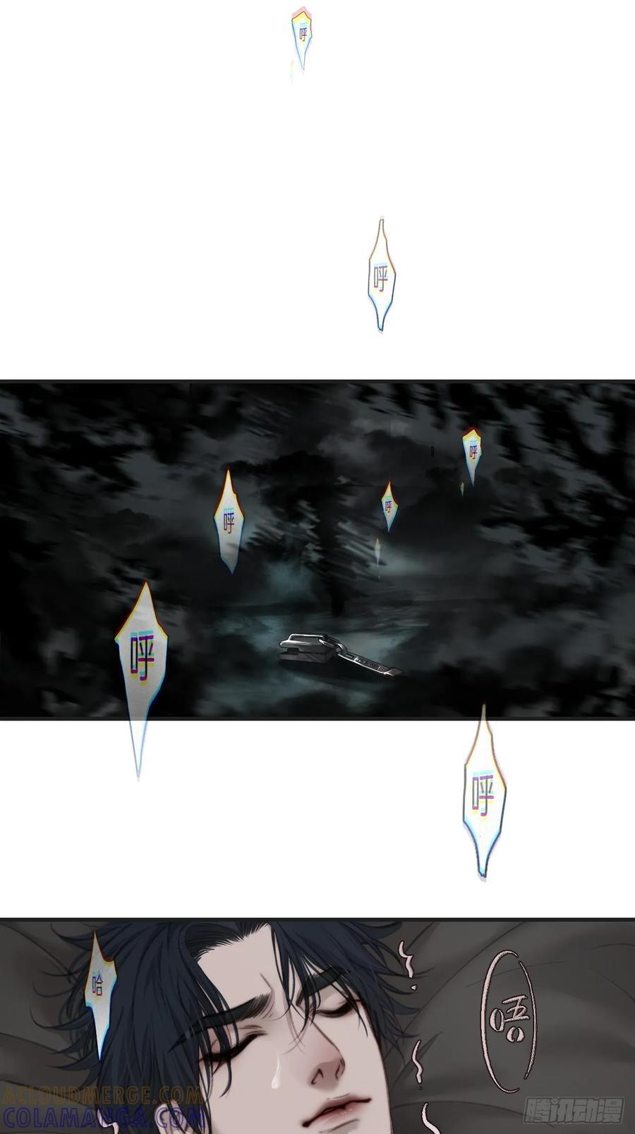 英俊篇-危险（2） 第28页