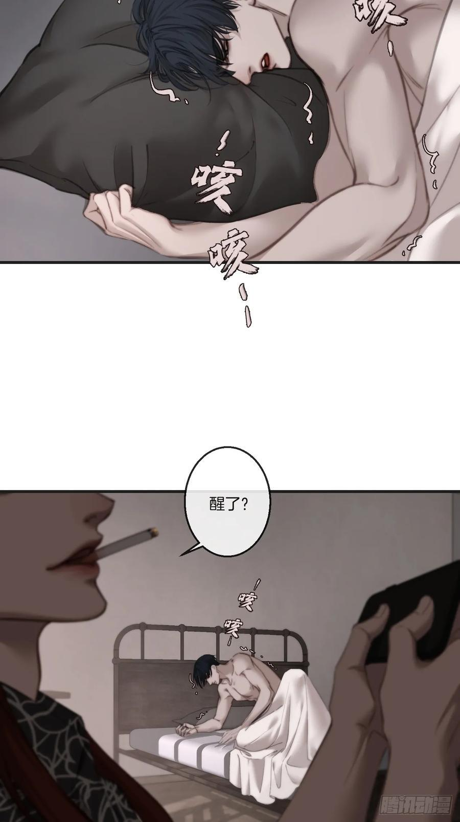 英俊篇-危险（2） 第30页