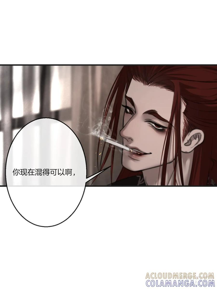 英俊篇-危险（2） 第37页