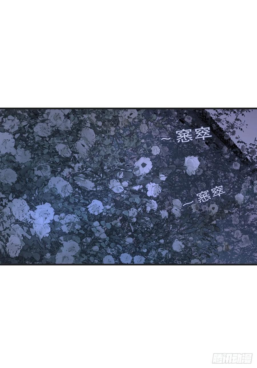 彦湫篇-游园惊梦（4） 第3页