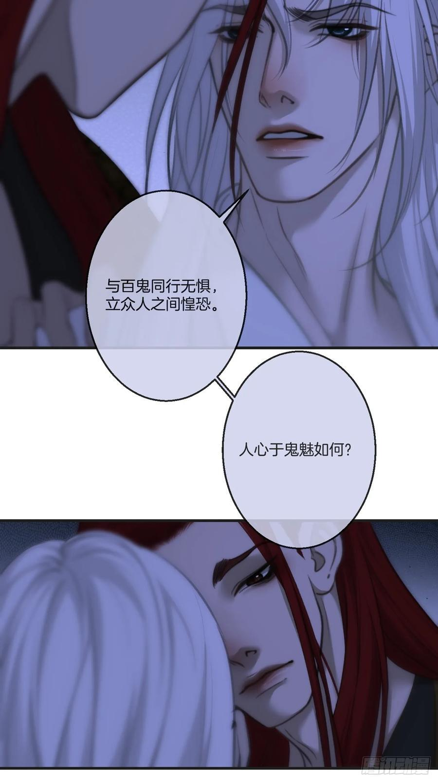 彦湫篇-游园惊梦（4） 第12页