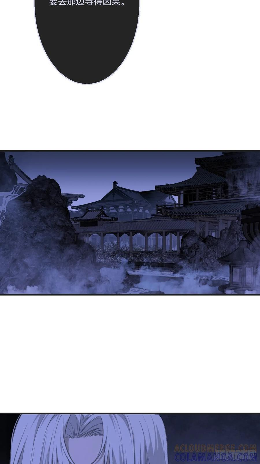 彦湫篇-游园惊梦（4） 第16页