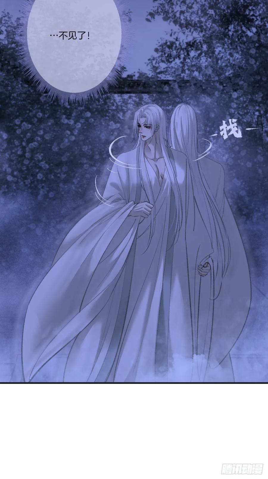 彦湫篇-游园惊梦（4） 第18页
