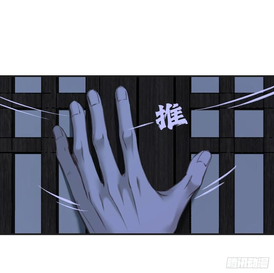 彦湫篇-游园惊梦（4） 第26页