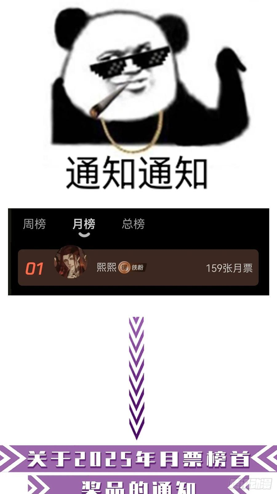 彦湫篇-游园惊梦（4） 第44页