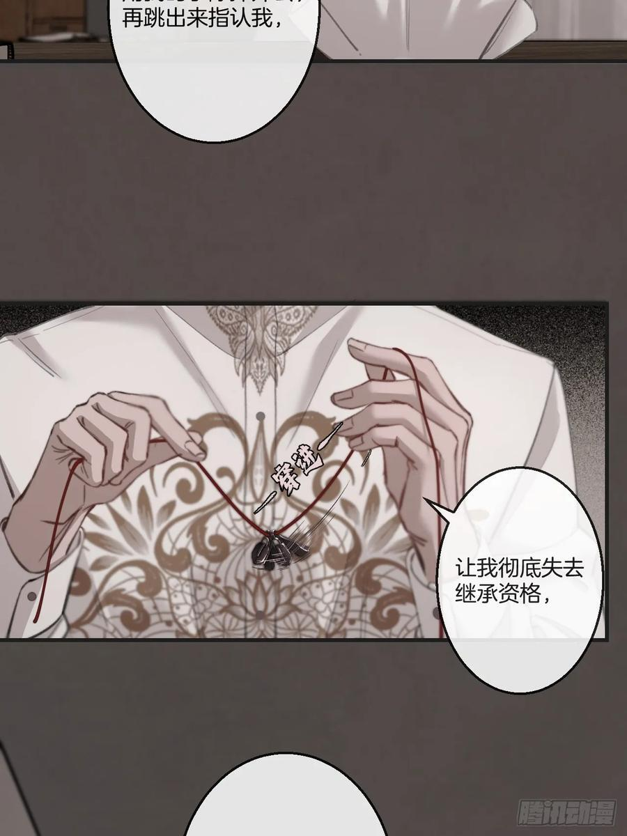 英俊篇-同病相怜 第6页