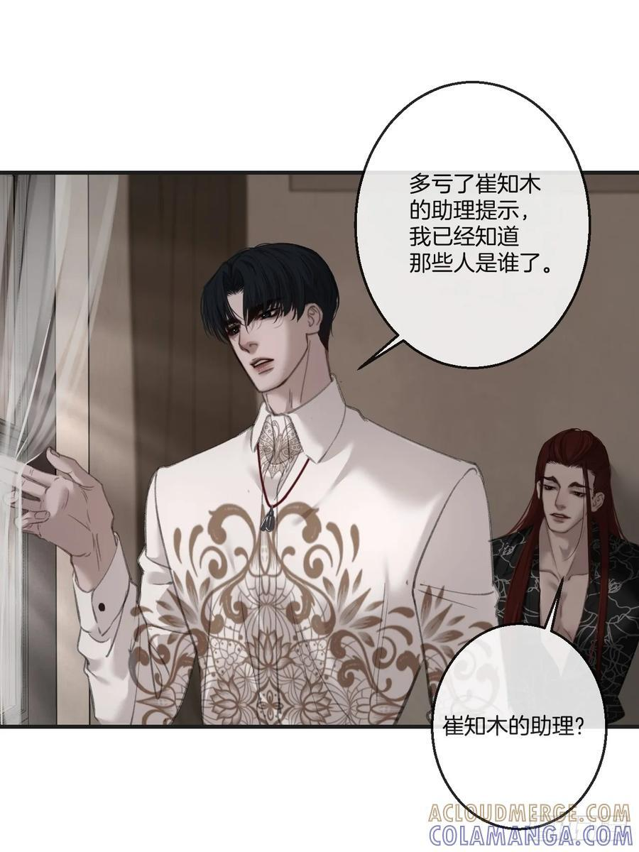 英俊篇-同病相怜 第16页
