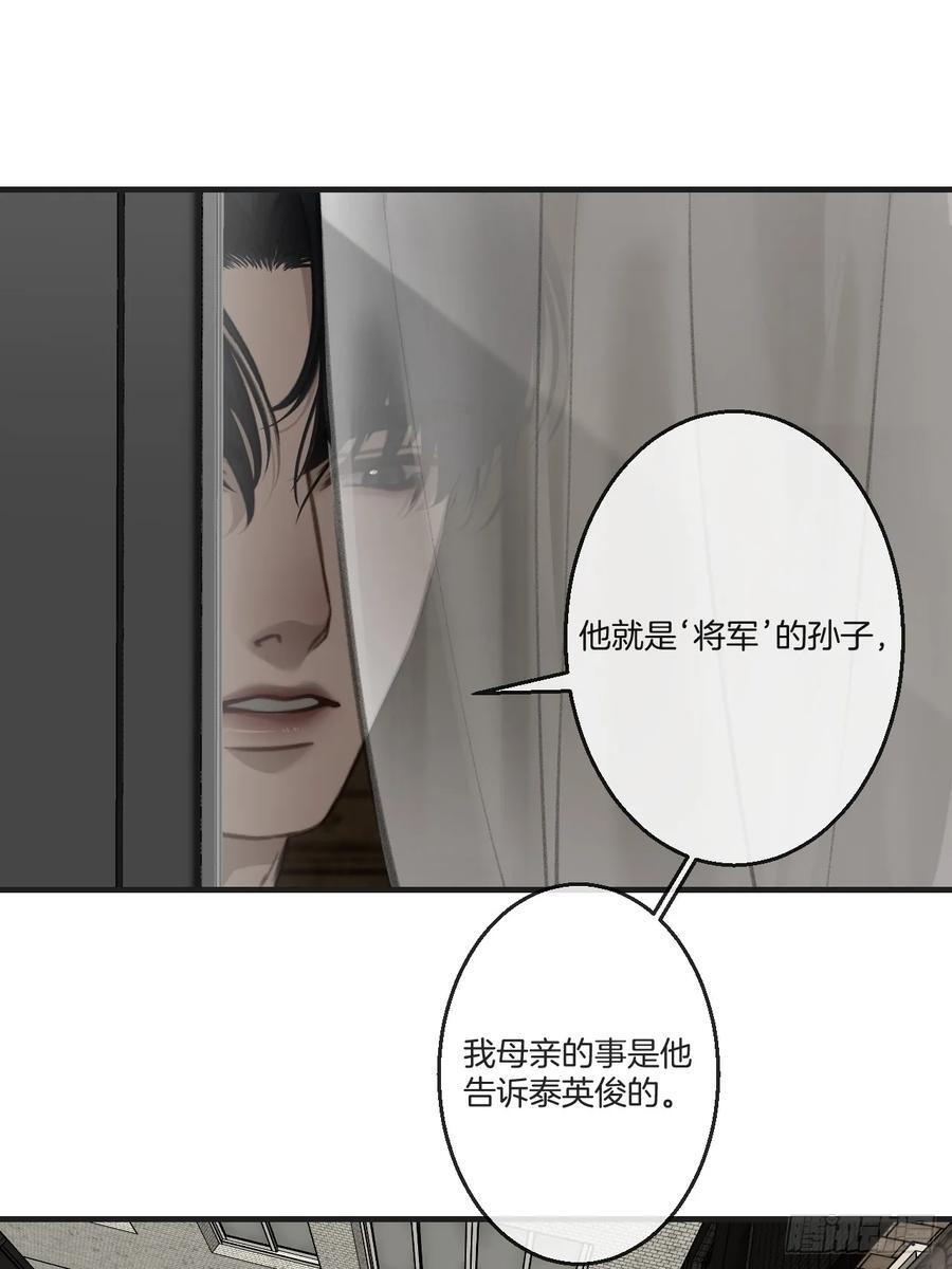 英俊篇-同病相怜 第17页