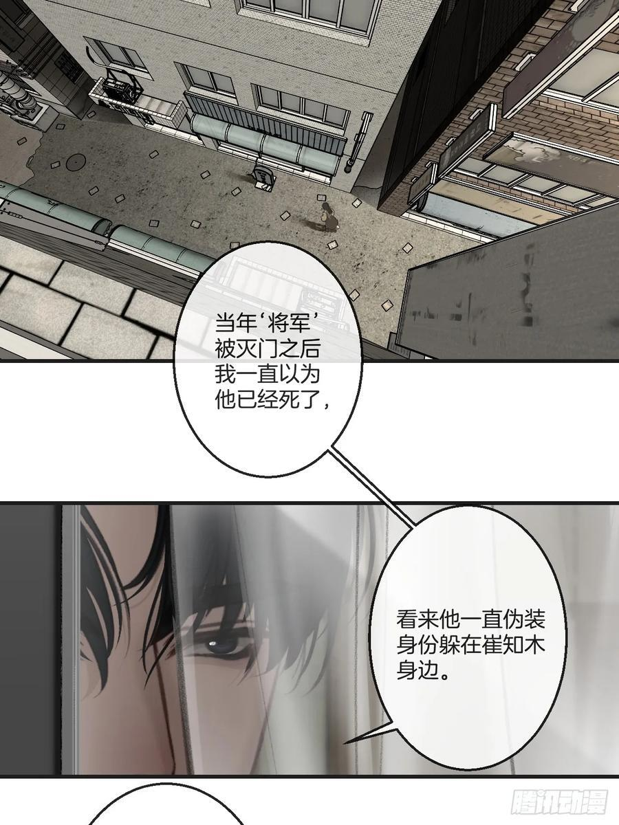 英俊篇-同病相怜 第18页