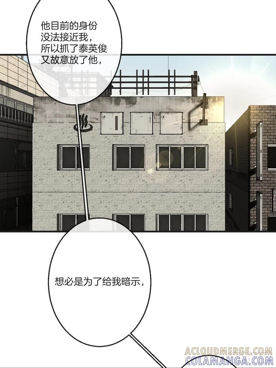 英俊篇-同病相怜 第19页
