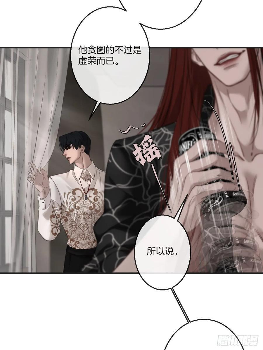 英俊篇-同病相怜 第21页