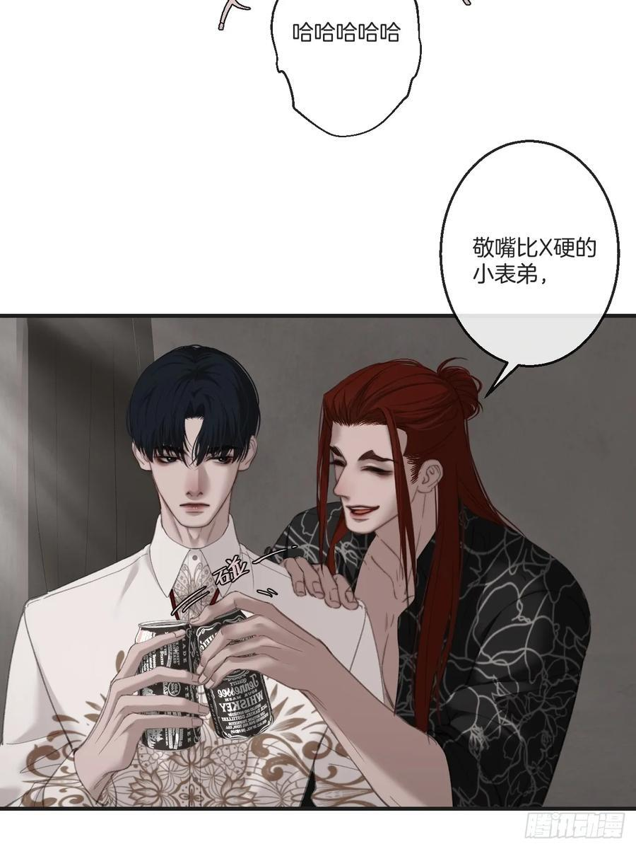 英俊篇-同病相怜 第24页