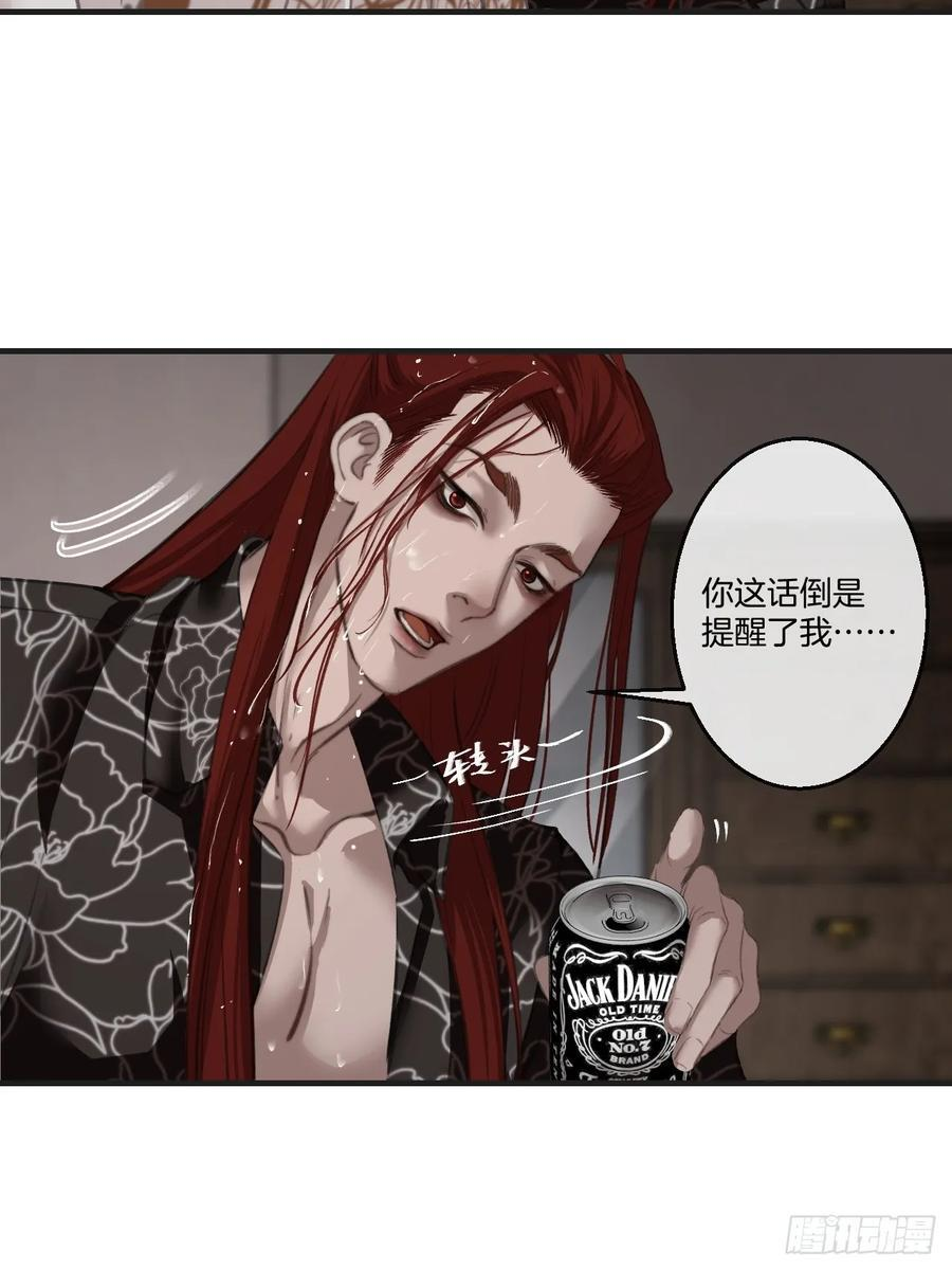 英俊篇-同病相怜 第42页