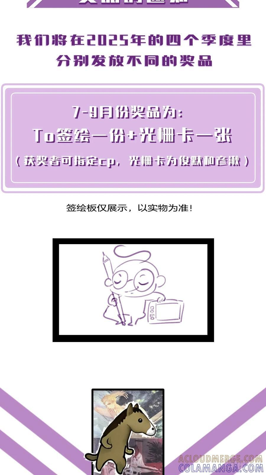 英俊篇-同病相怜 第46页