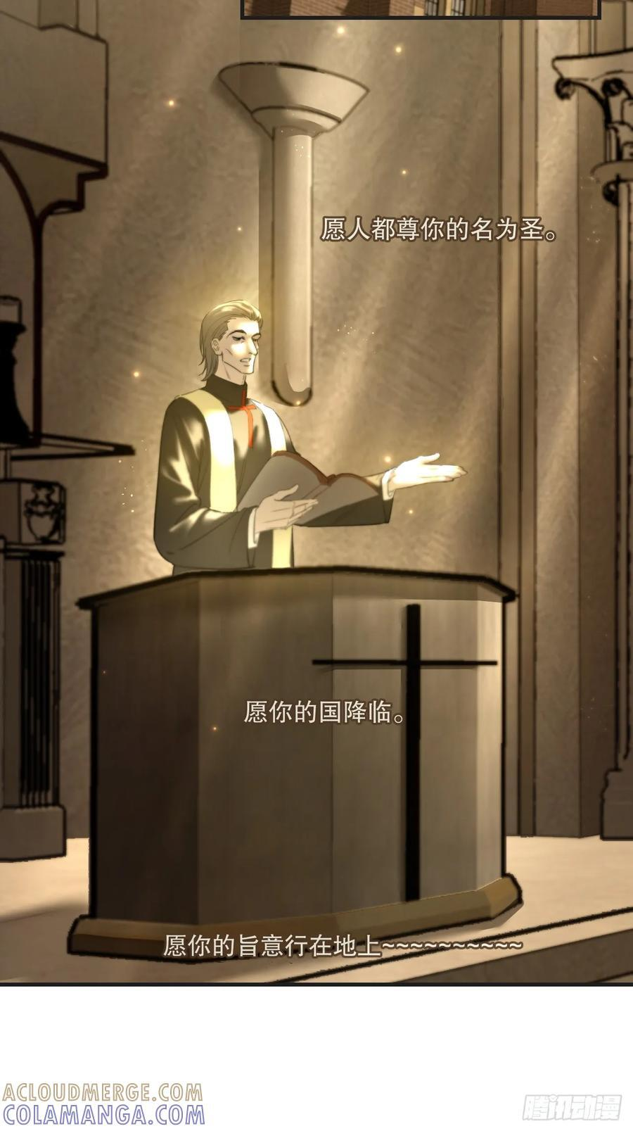 英俊篇-纹身 第4页