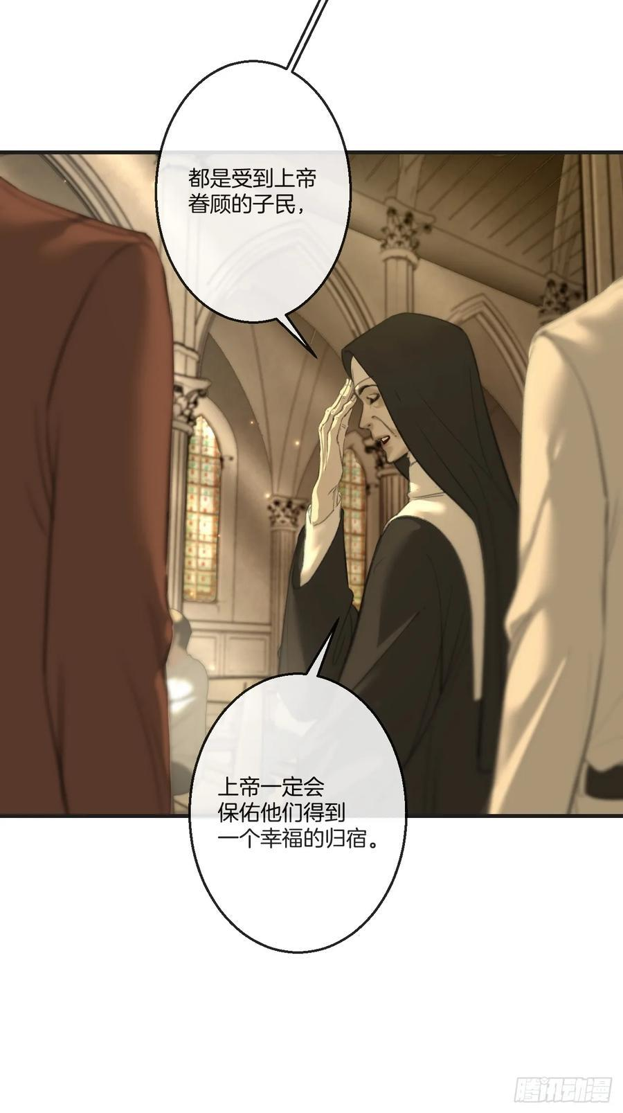 英俊篇-纹身 第6页