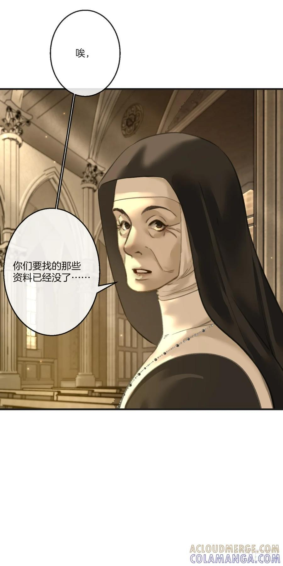 英俊篇-纹身 第7页