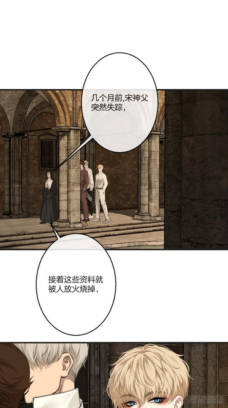 英俊篇-纹身 第8页
