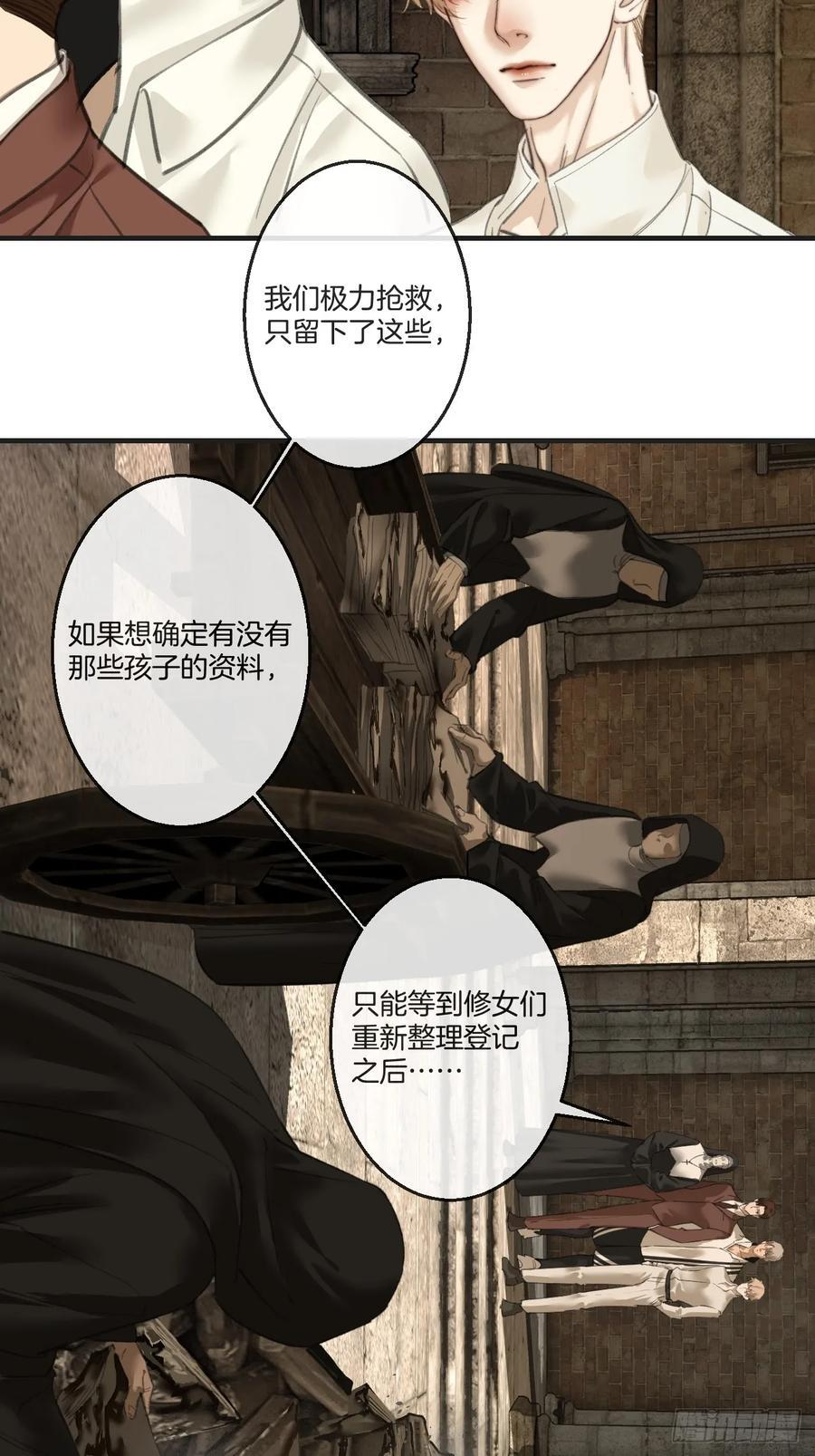 英俊篇-纹身 第9页